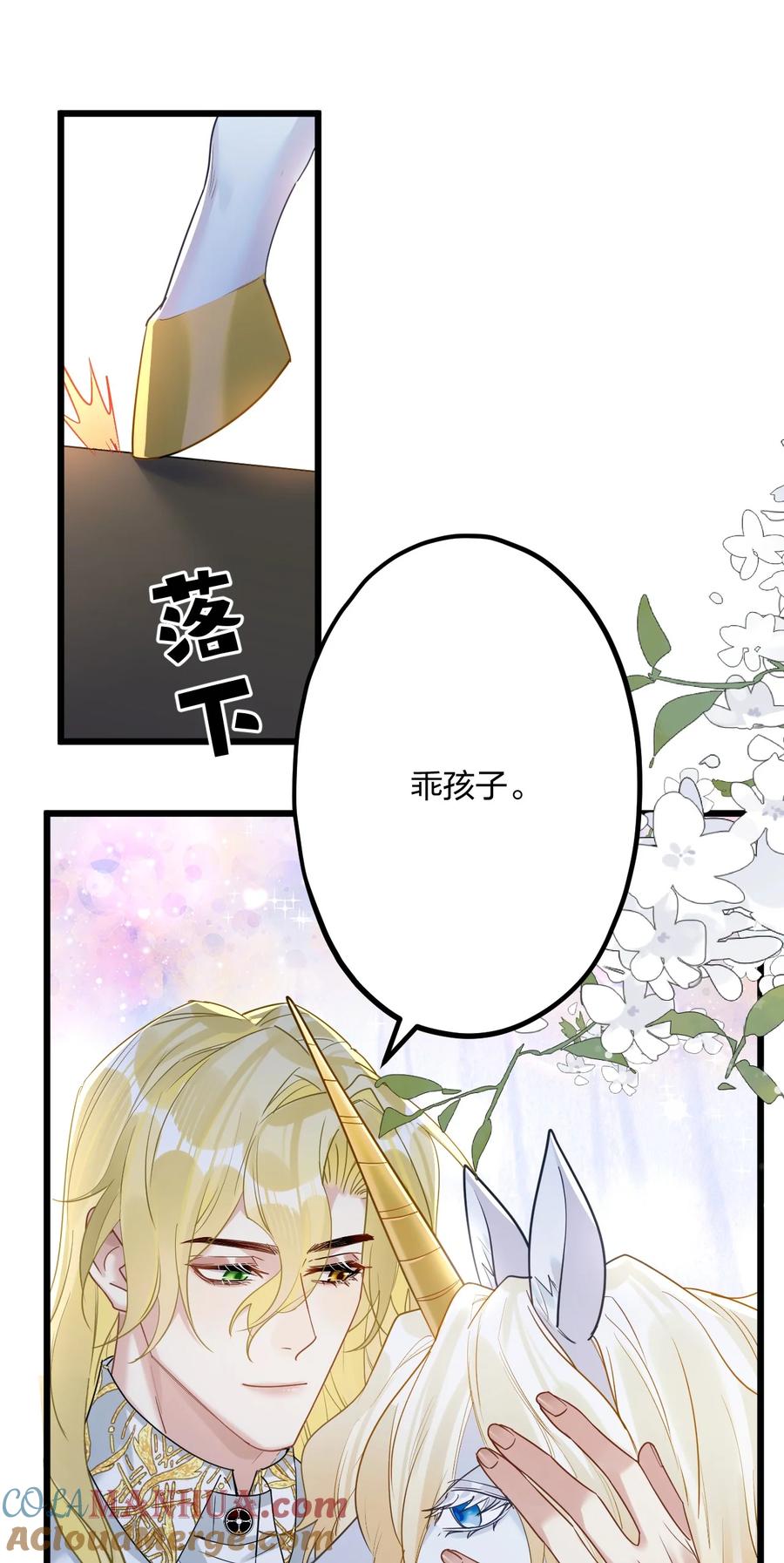 钟情 59 伊什塔尔 第37页