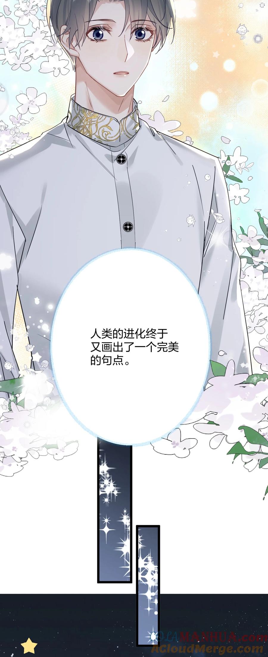 钟情 59 伊什塔尔 第13页