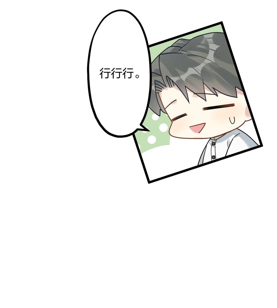 钟情 59 伊什塔尔 第29页