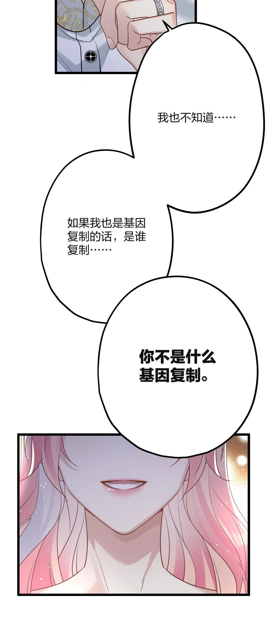 钟情 59 伊什塔尔 第8页
