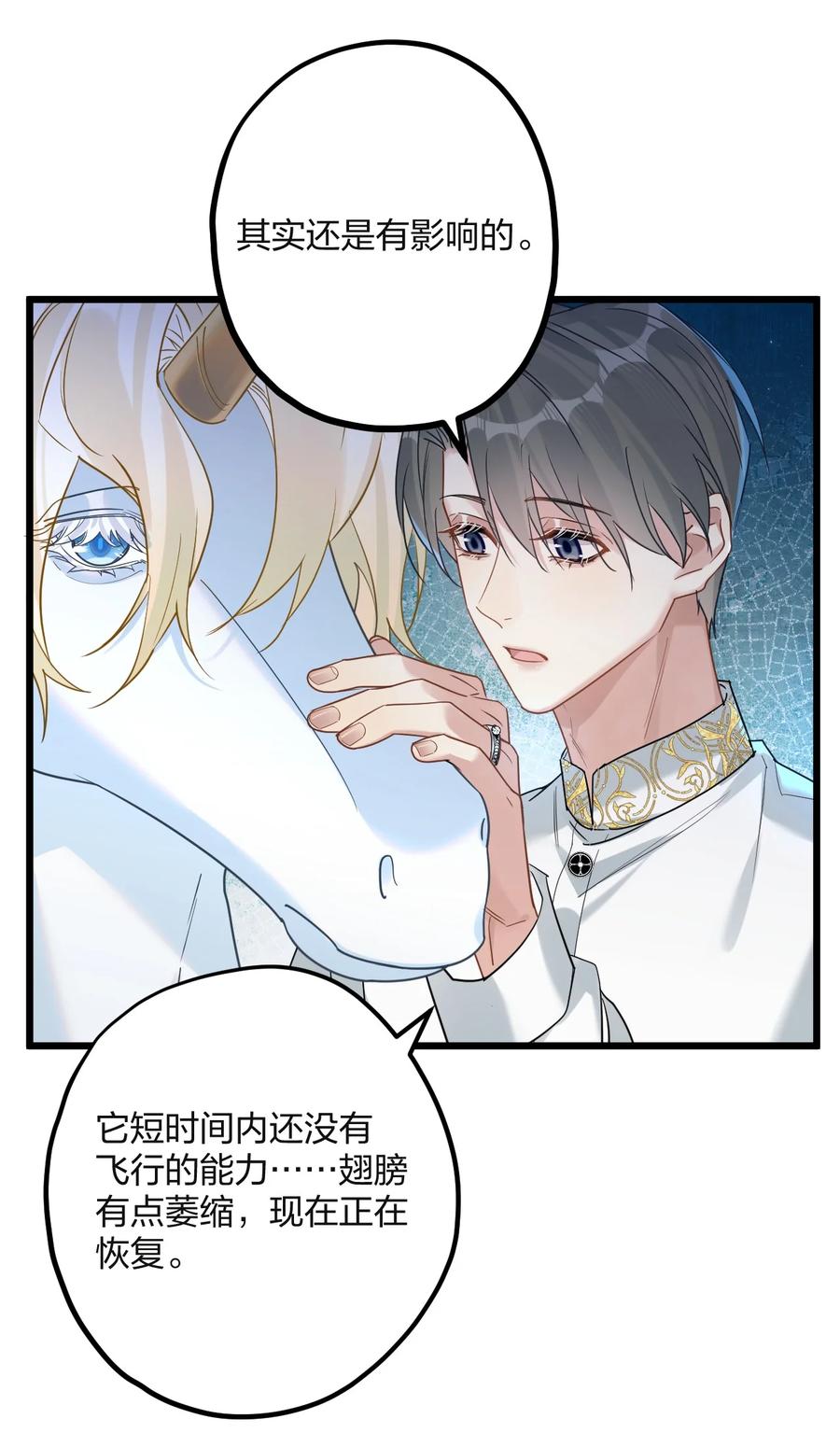 钟情 59 伊什塔尔 第6页