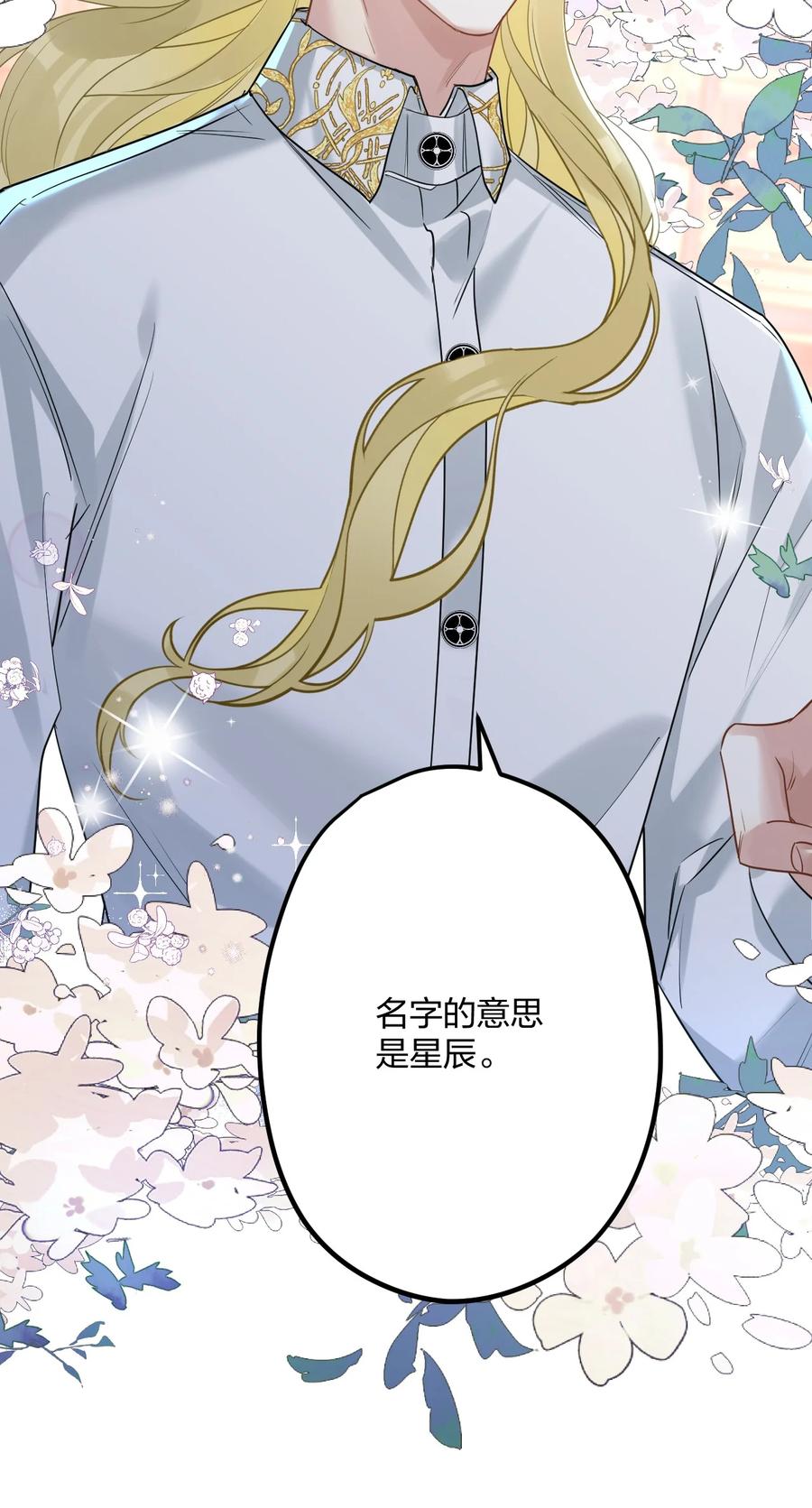 钟情 59 伊什塔尔 第26页