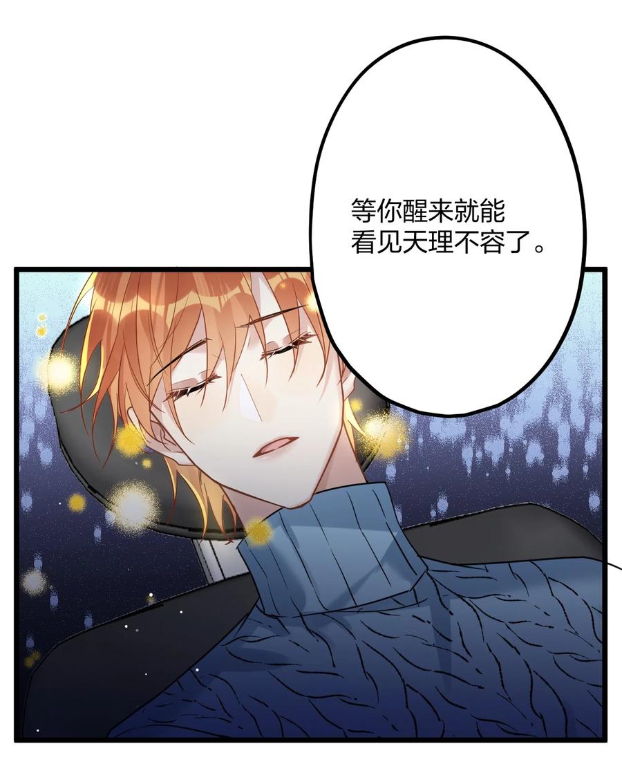 钟情 60 天容 第23页