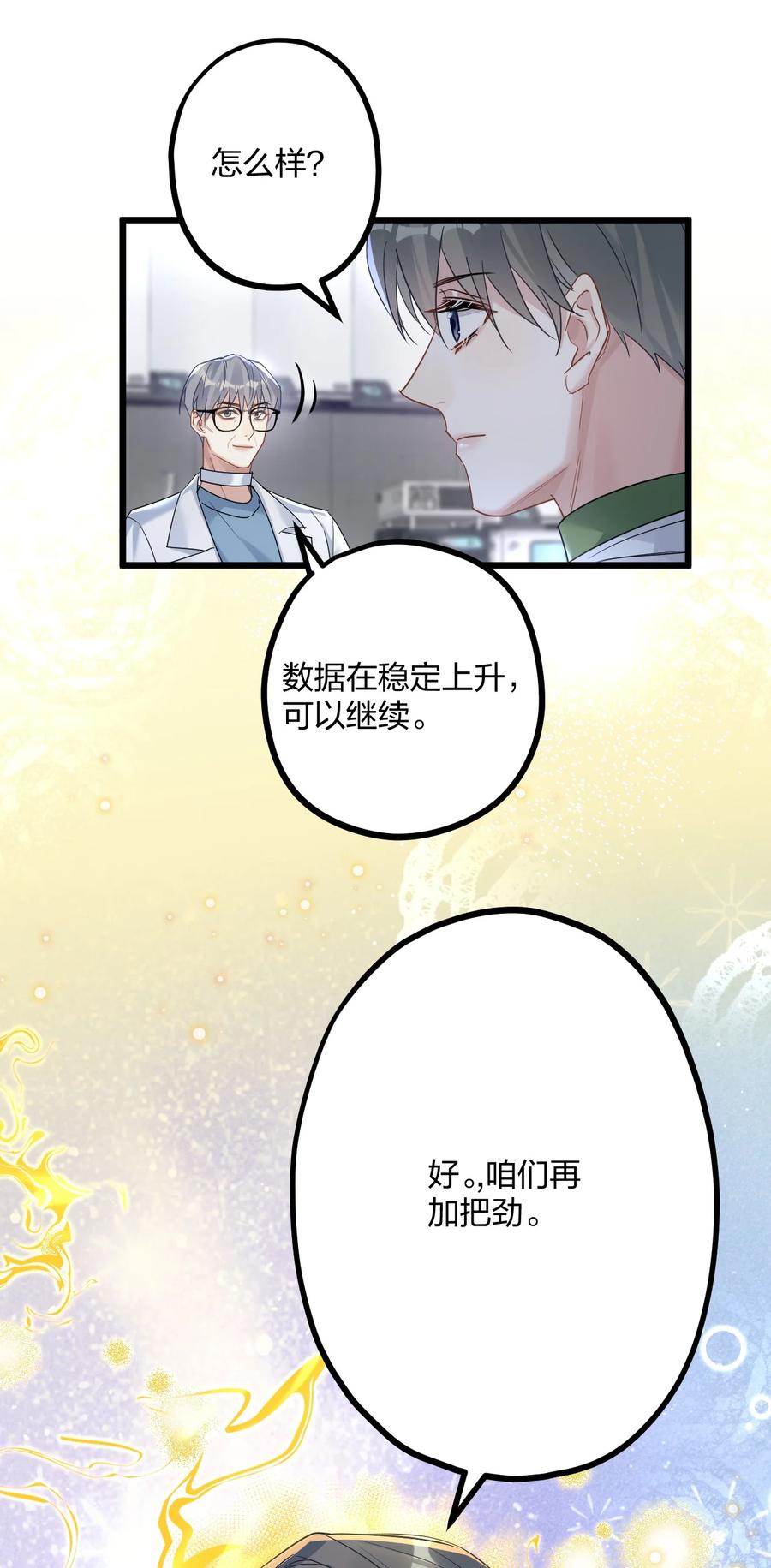 钟情 60 天容 第24页