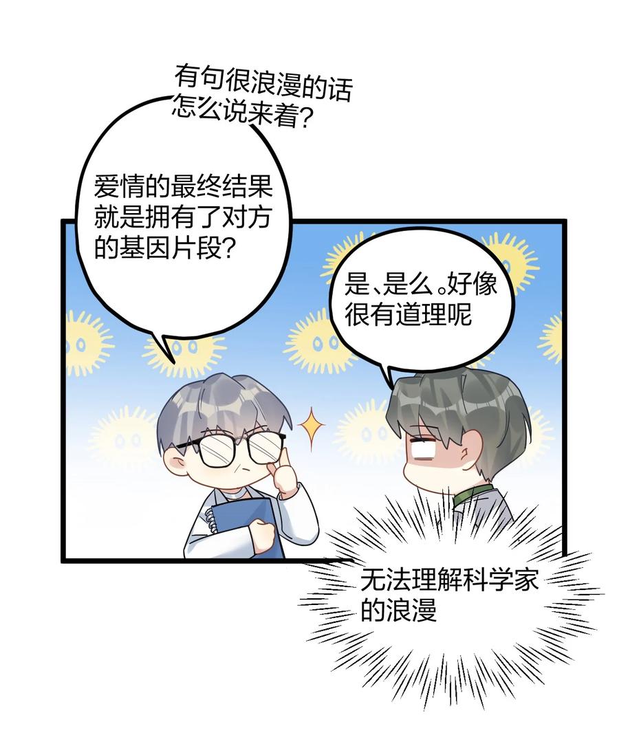 钟情 60 天容 第12页