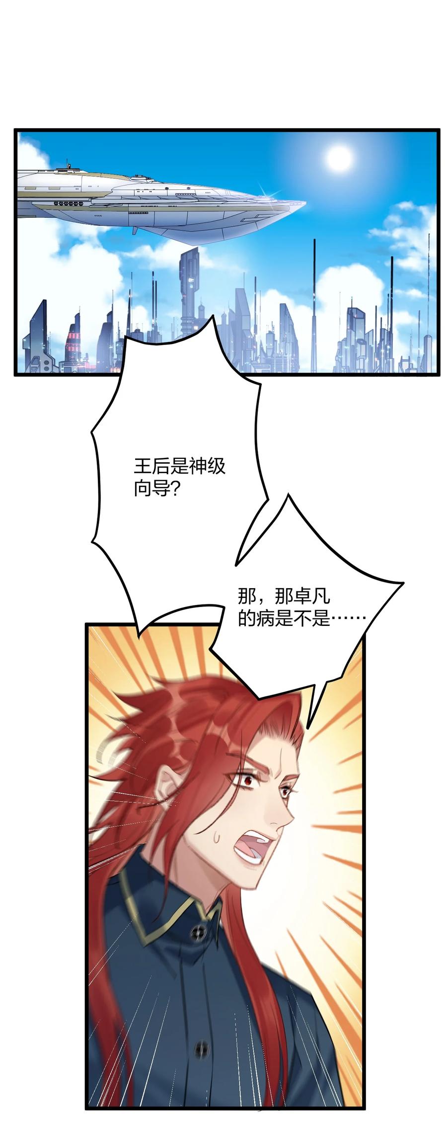 钟情 60 天容 第26页