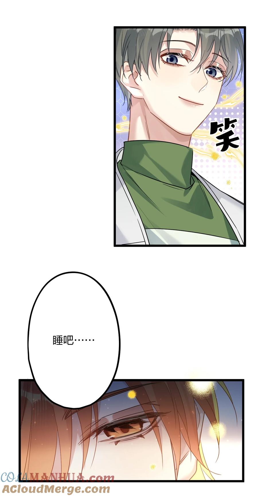 钟情 60 天容 第22页