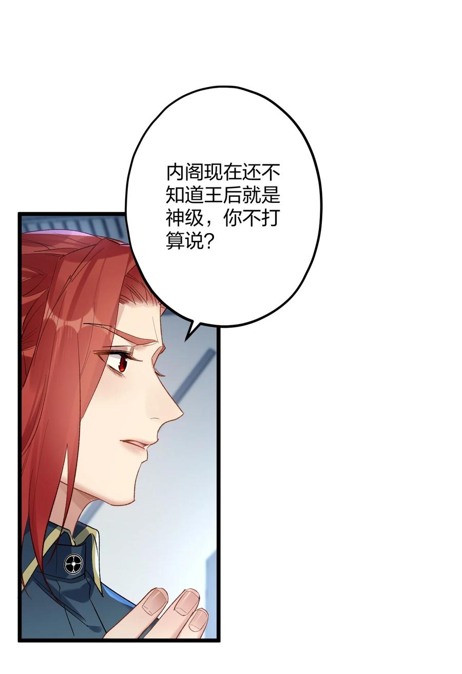 钟情 60 天容 第29页