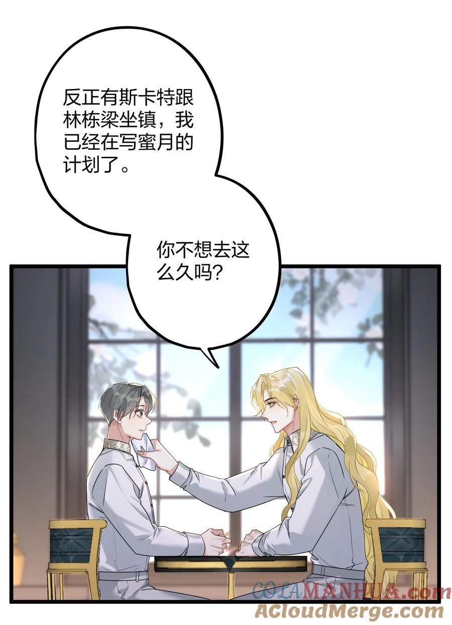 钟情 60 天容 第4页