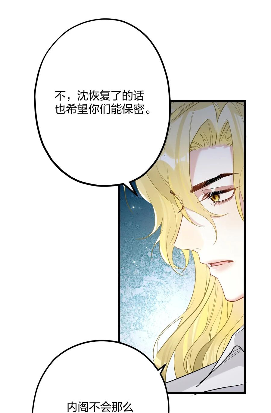 钟情 60 天容 第30页