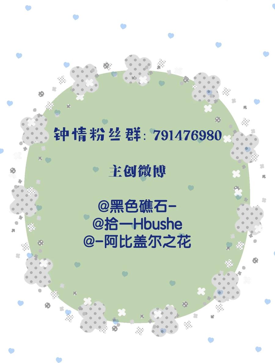 钟情 60 天容 第44页