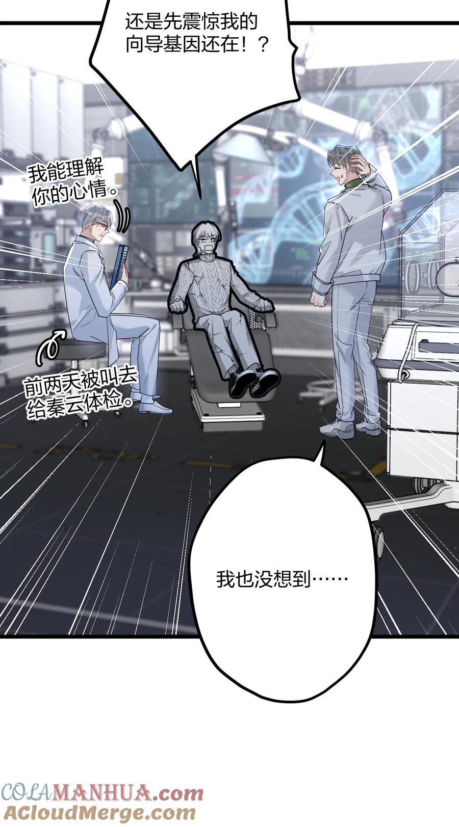钟情 60 天容 第10页