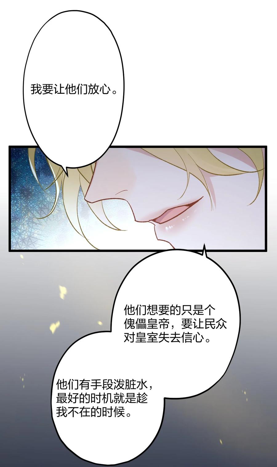 钟情 60 天容 第32页