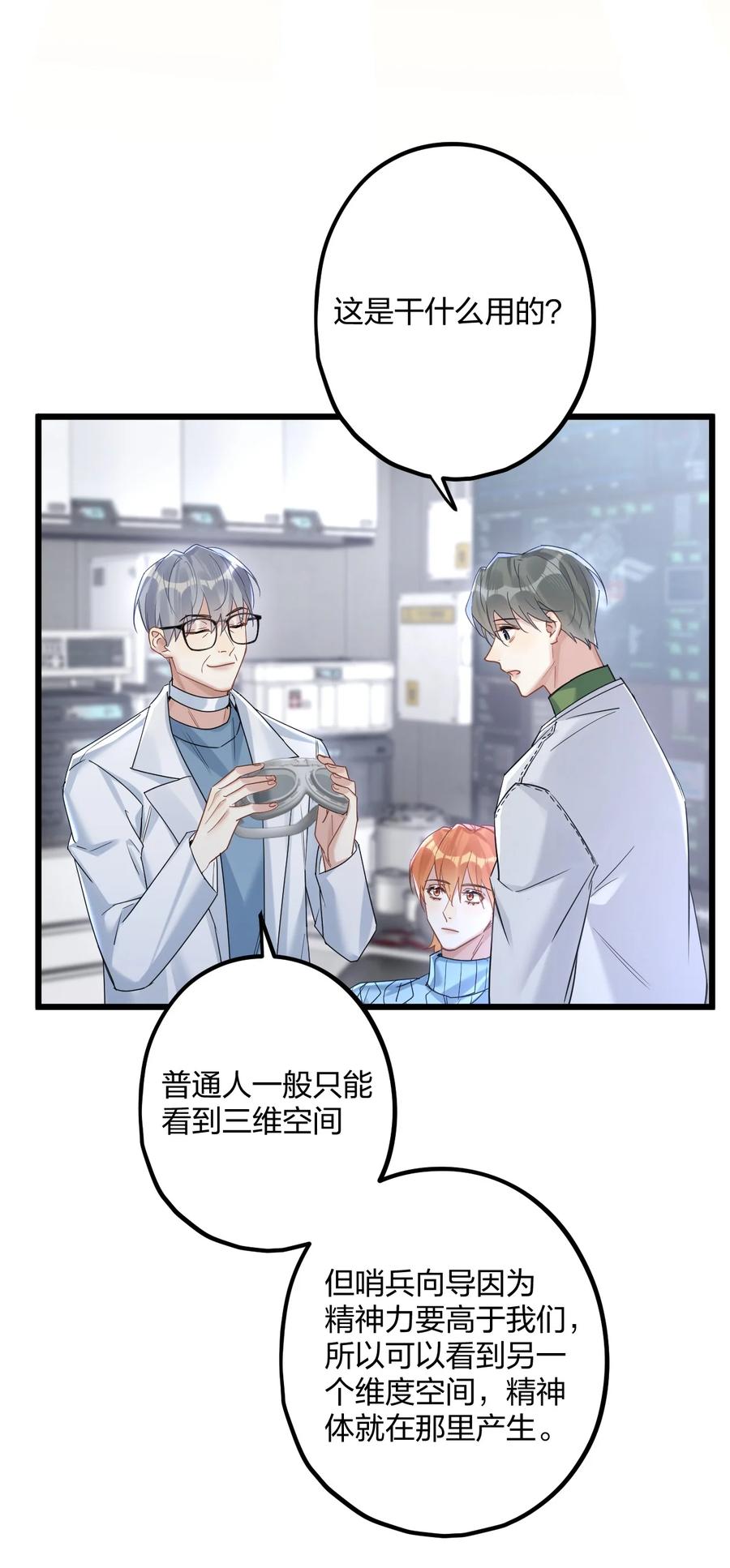 钟情 60 天容 第15页