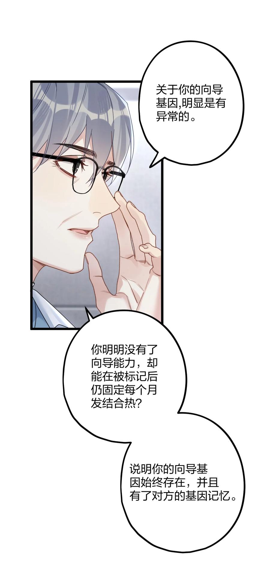 钟情 60 天容 第11页