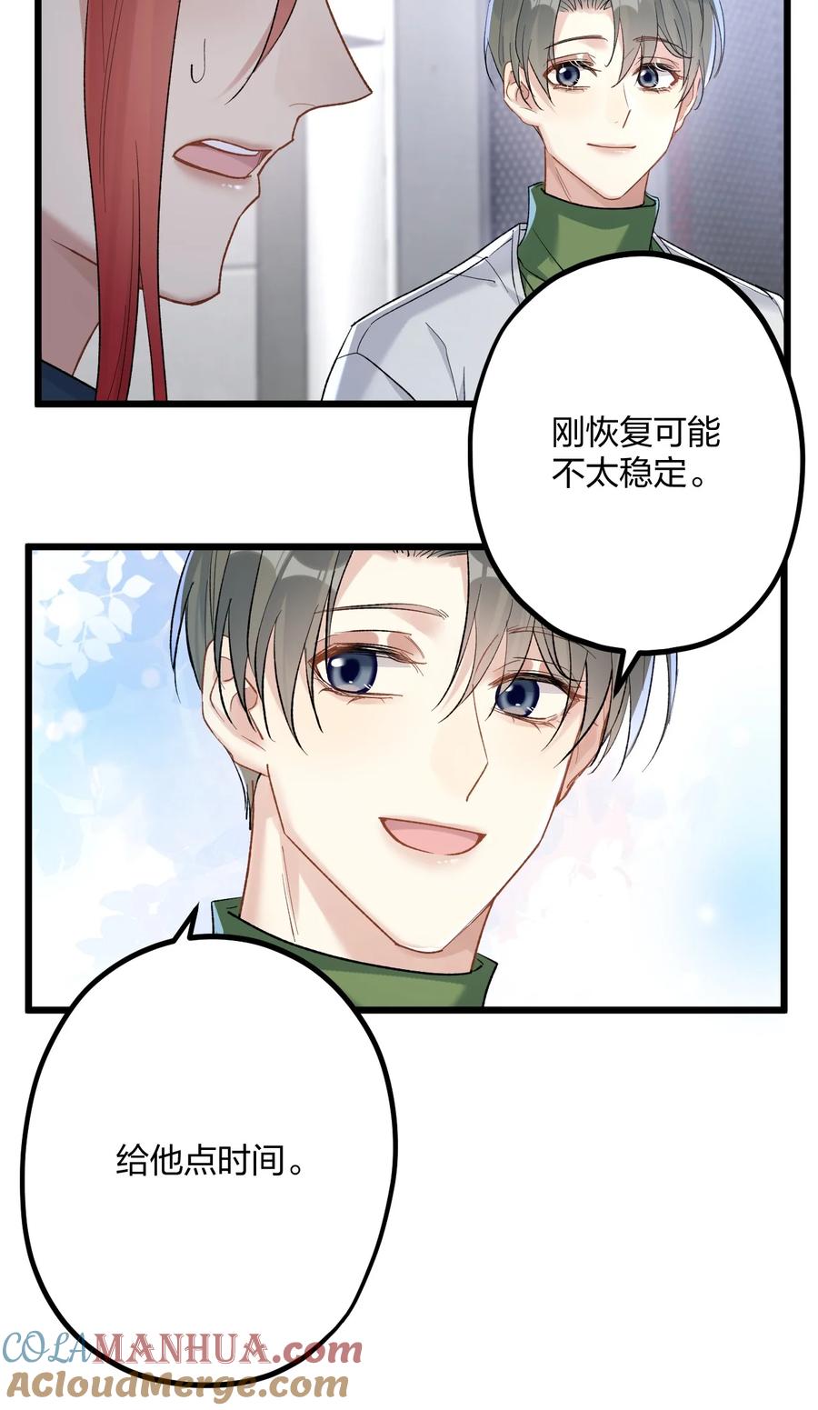 钟情 60 天容 第37页