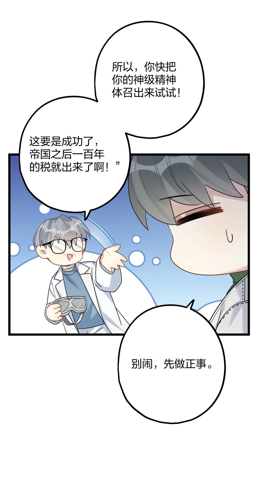 钟情 60 天容 第17页