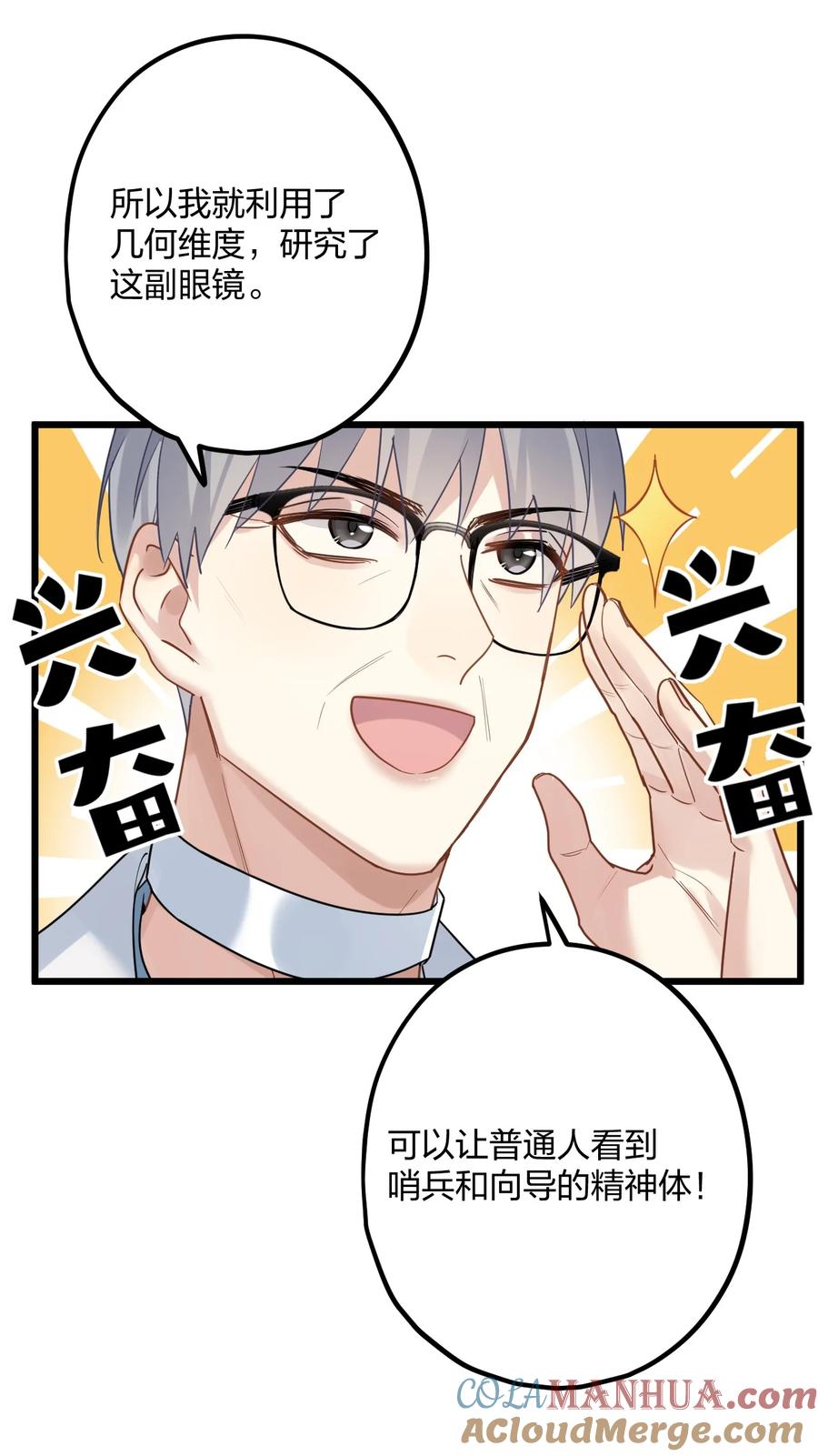 钟情 60 天容 第16页