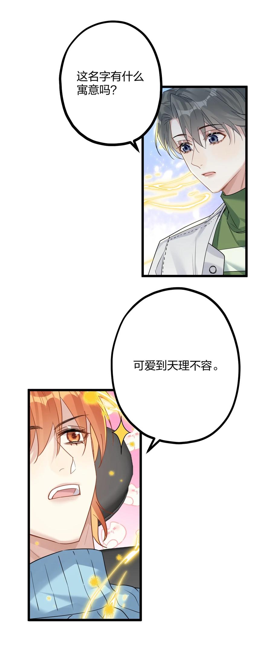 钟情 60 天容 第21页