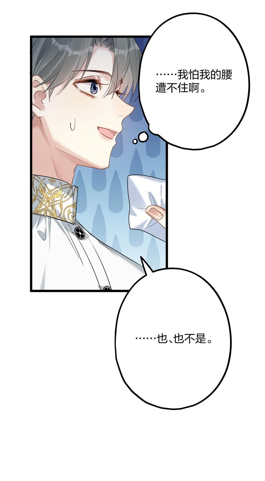 钟情 60 天容 第5页