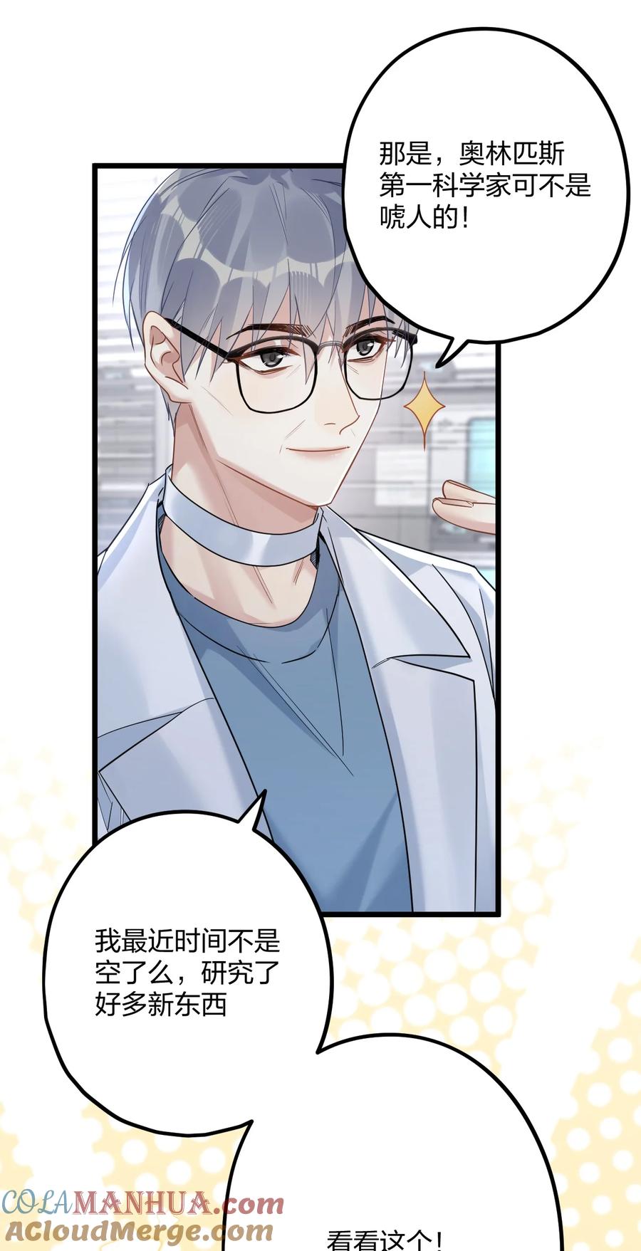 钟情 60 天容 第13页