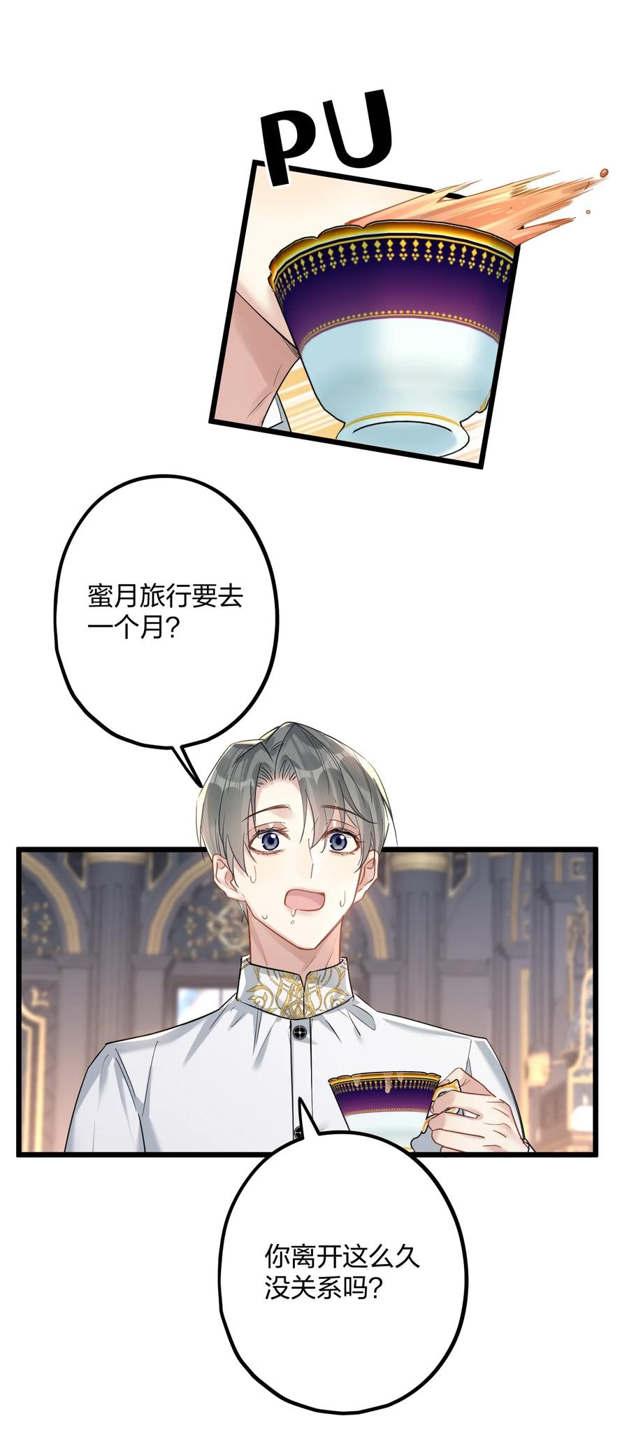 钟情 60 天容 第3页