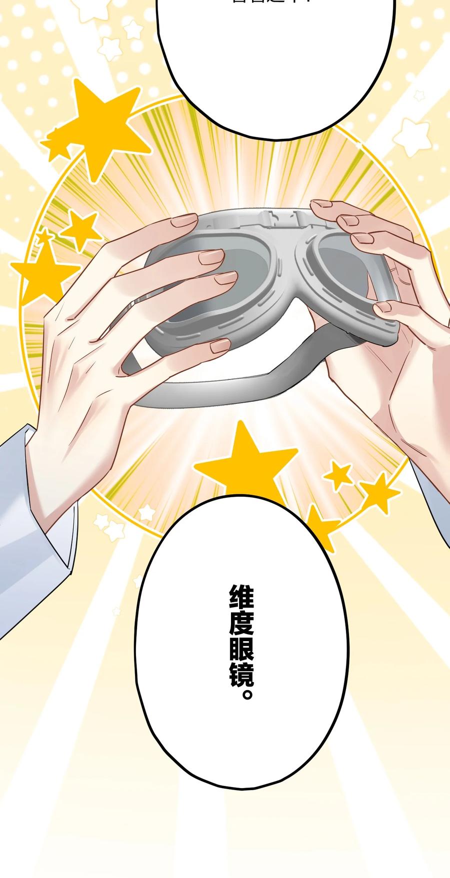 钟情 60 天容 第14页
