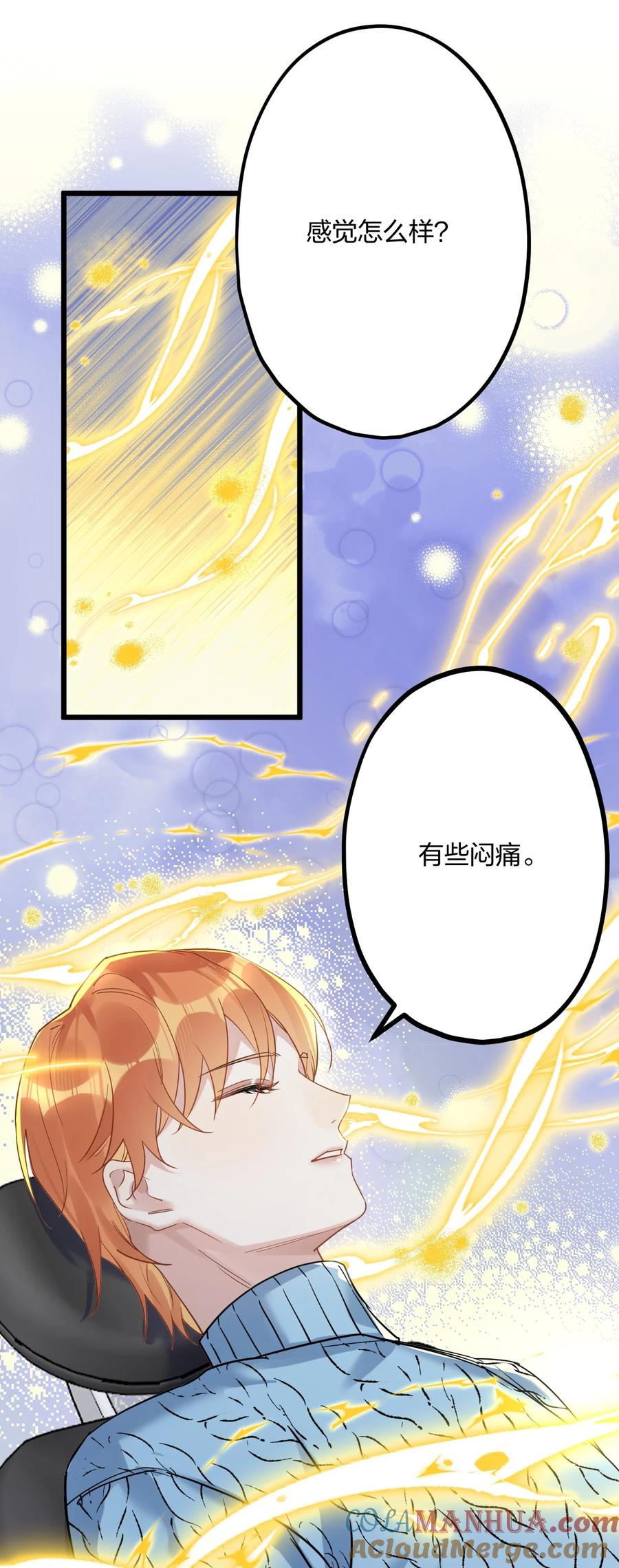 钟情 60 天容 第19页