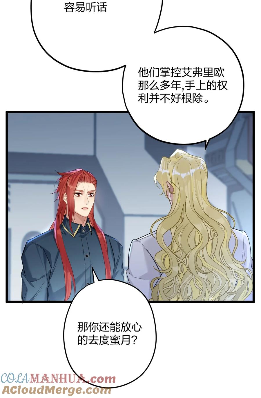 钟情 60 天容 第31页