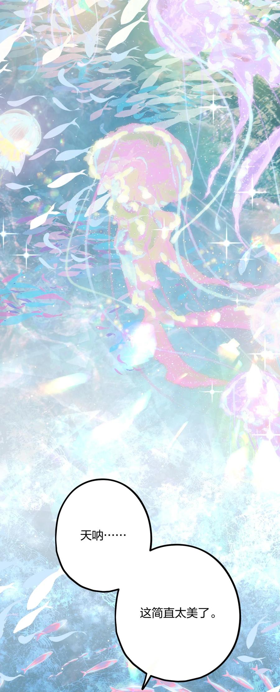 钟情 61 蜜月1 第18页