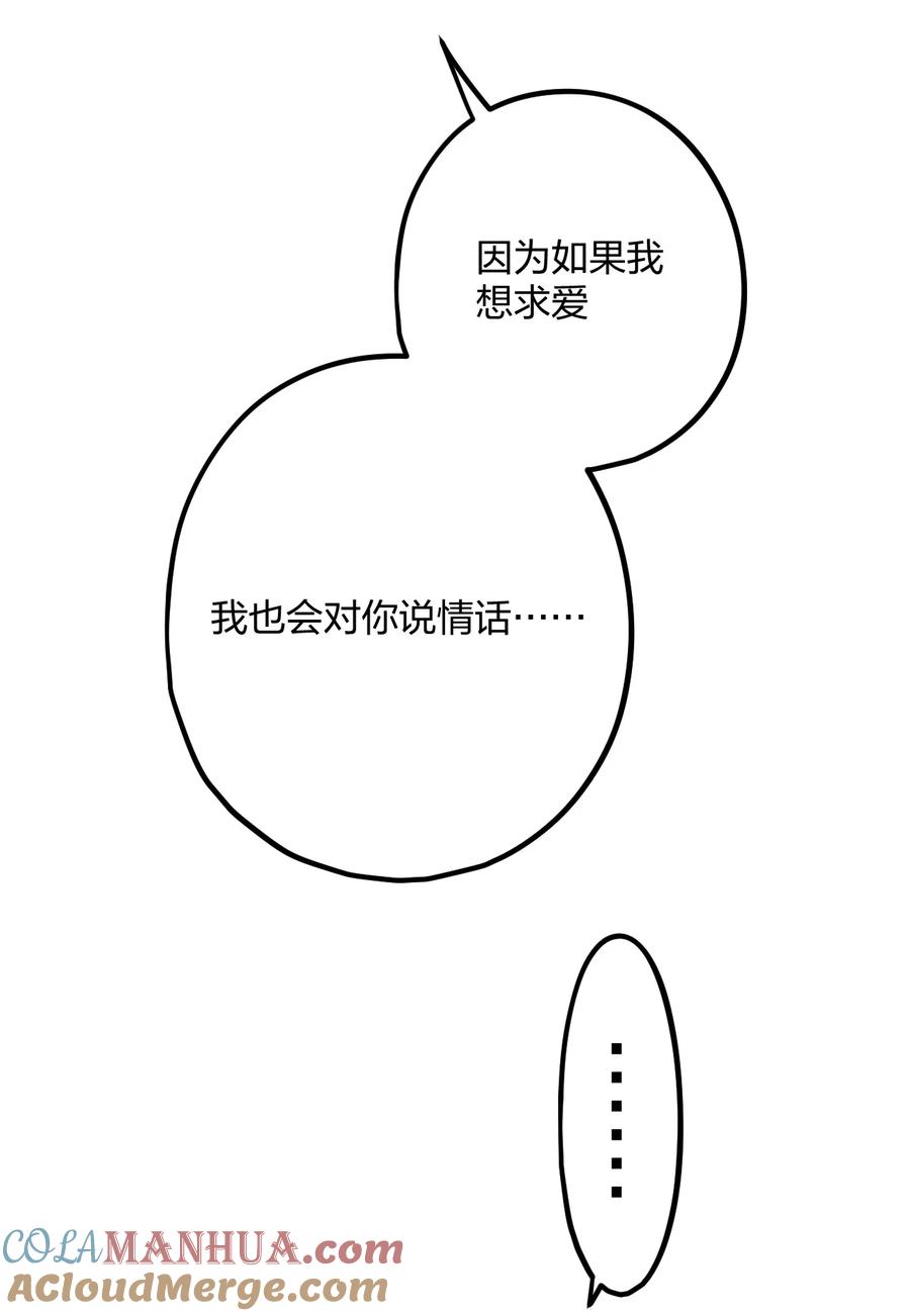 钟情 61 蜜月1 第37页