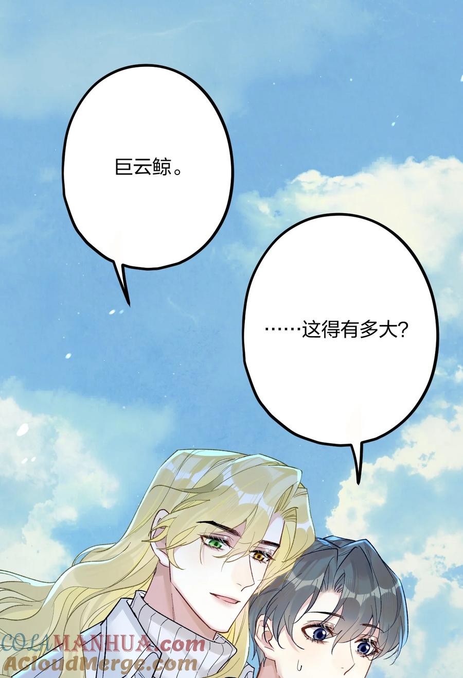 钟情 61 蜜月1 第25页