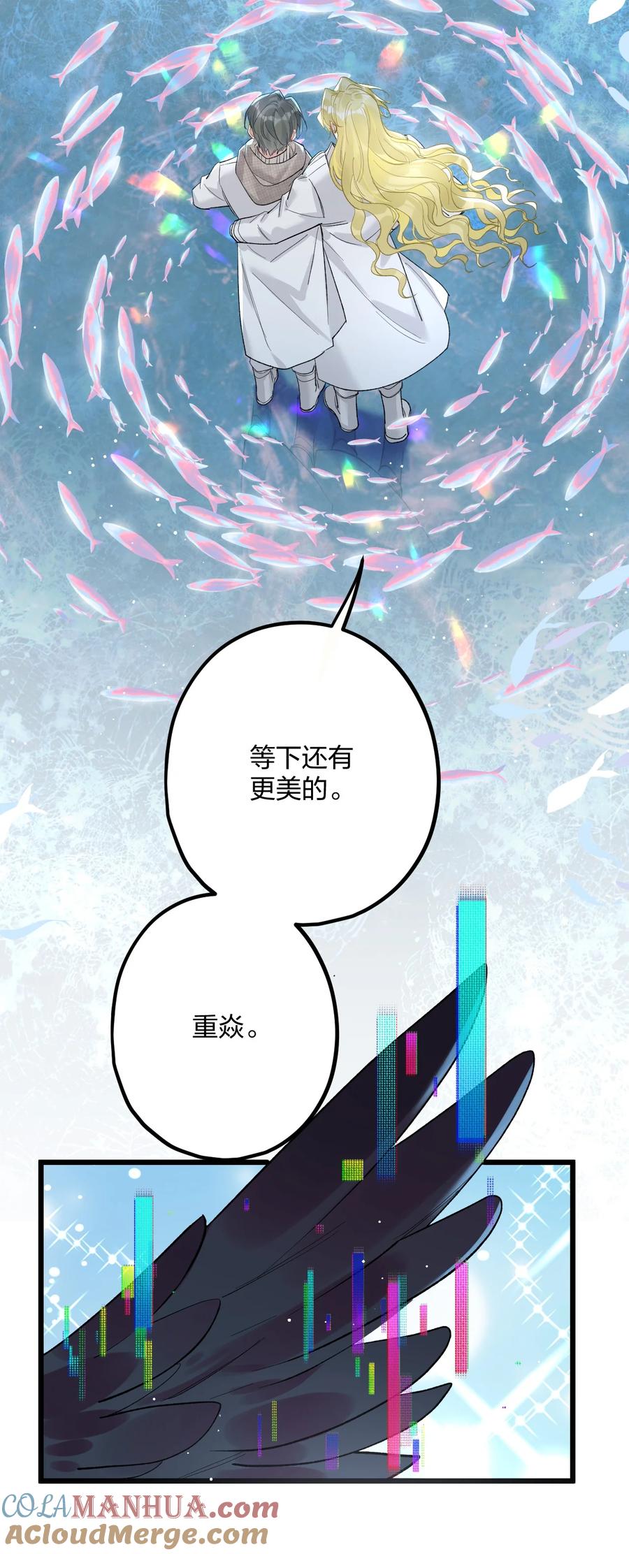 钟情 61 蜜月1 第19页