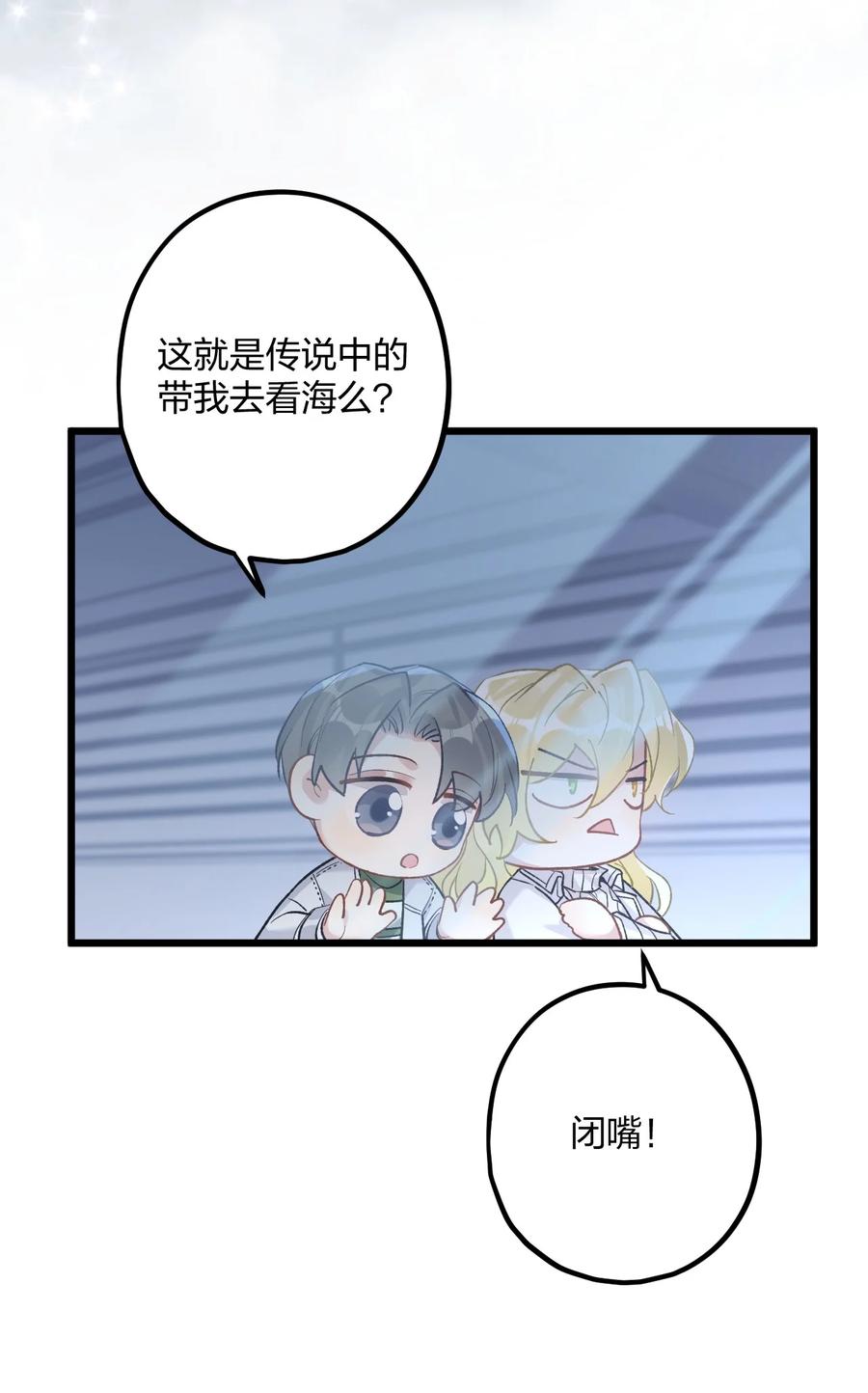 钟情 61 蜜月1 第16页