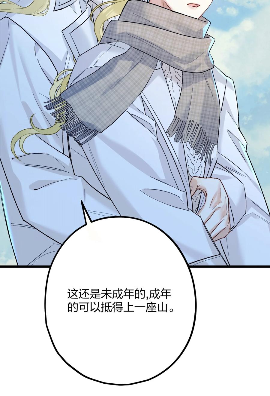 钟情 61 蜜月1 第26页