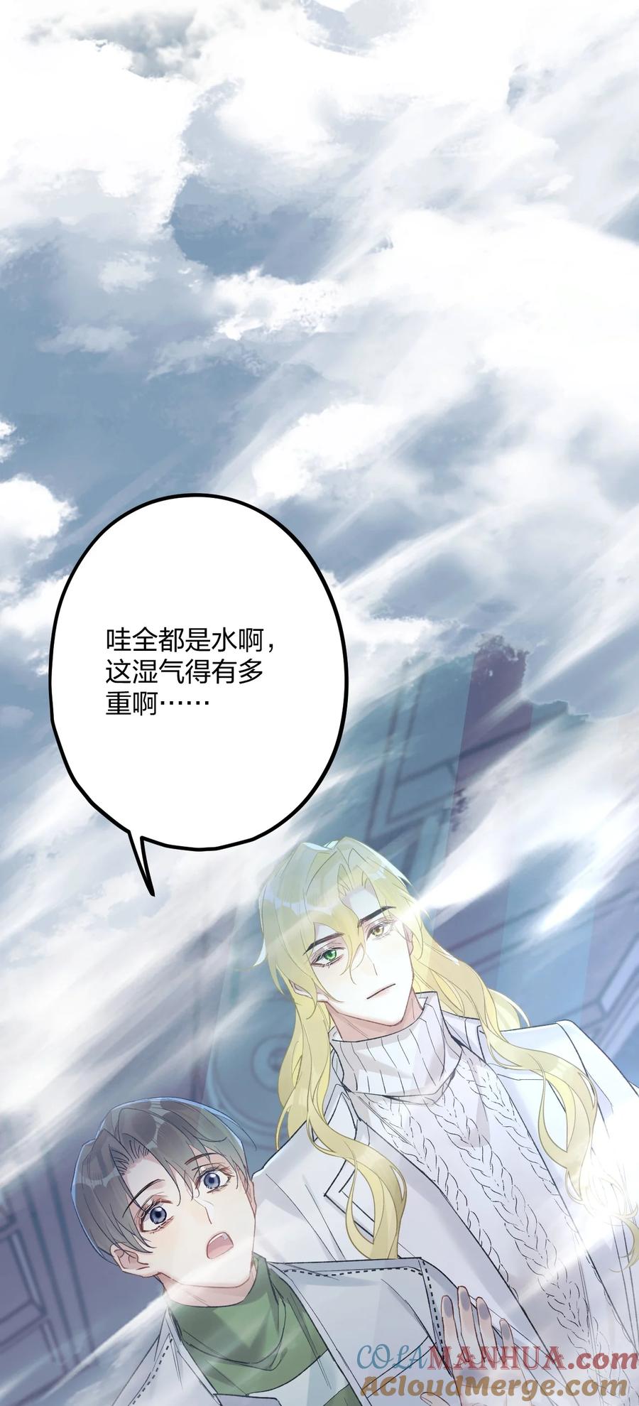 钟情 61 蜜月1 第13页