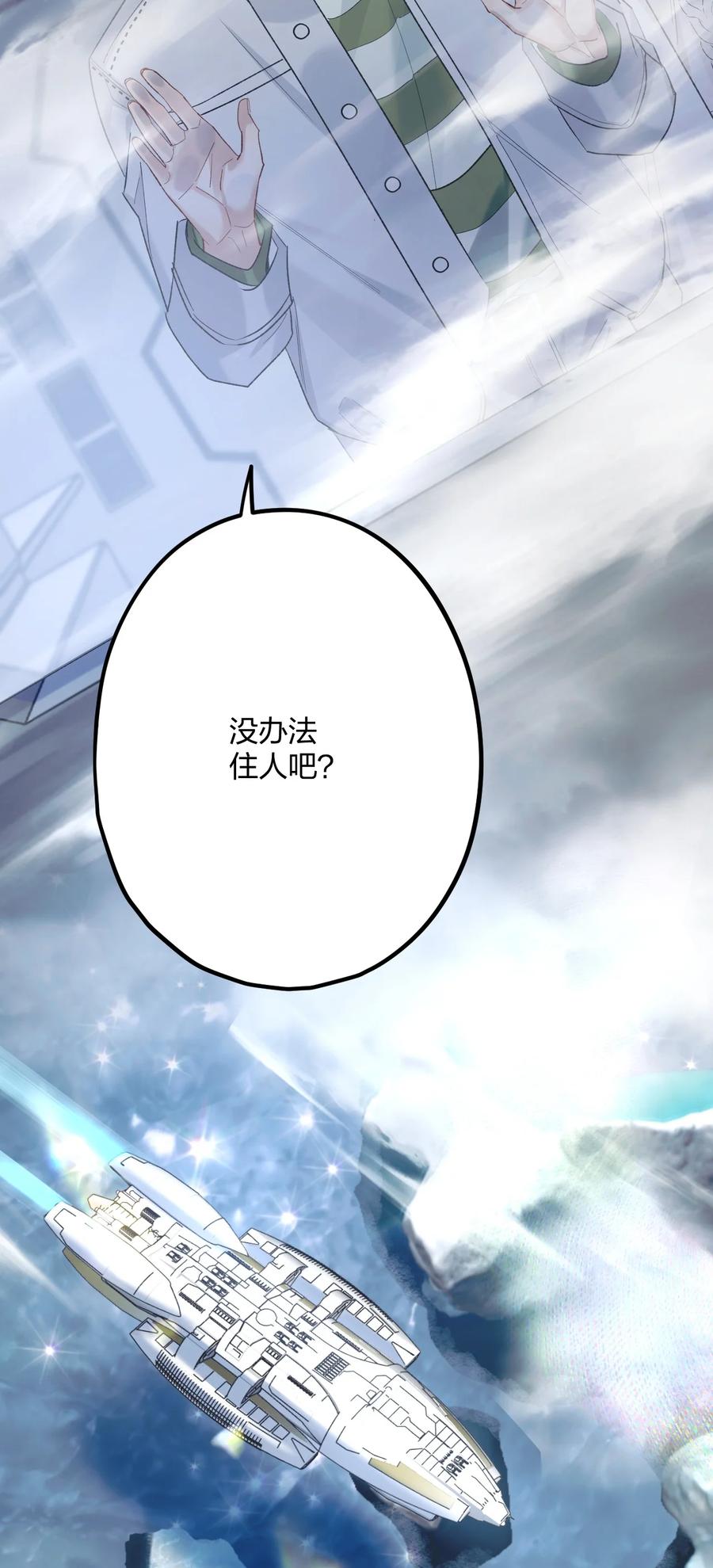 钟情 61 蜜月1 第14页
