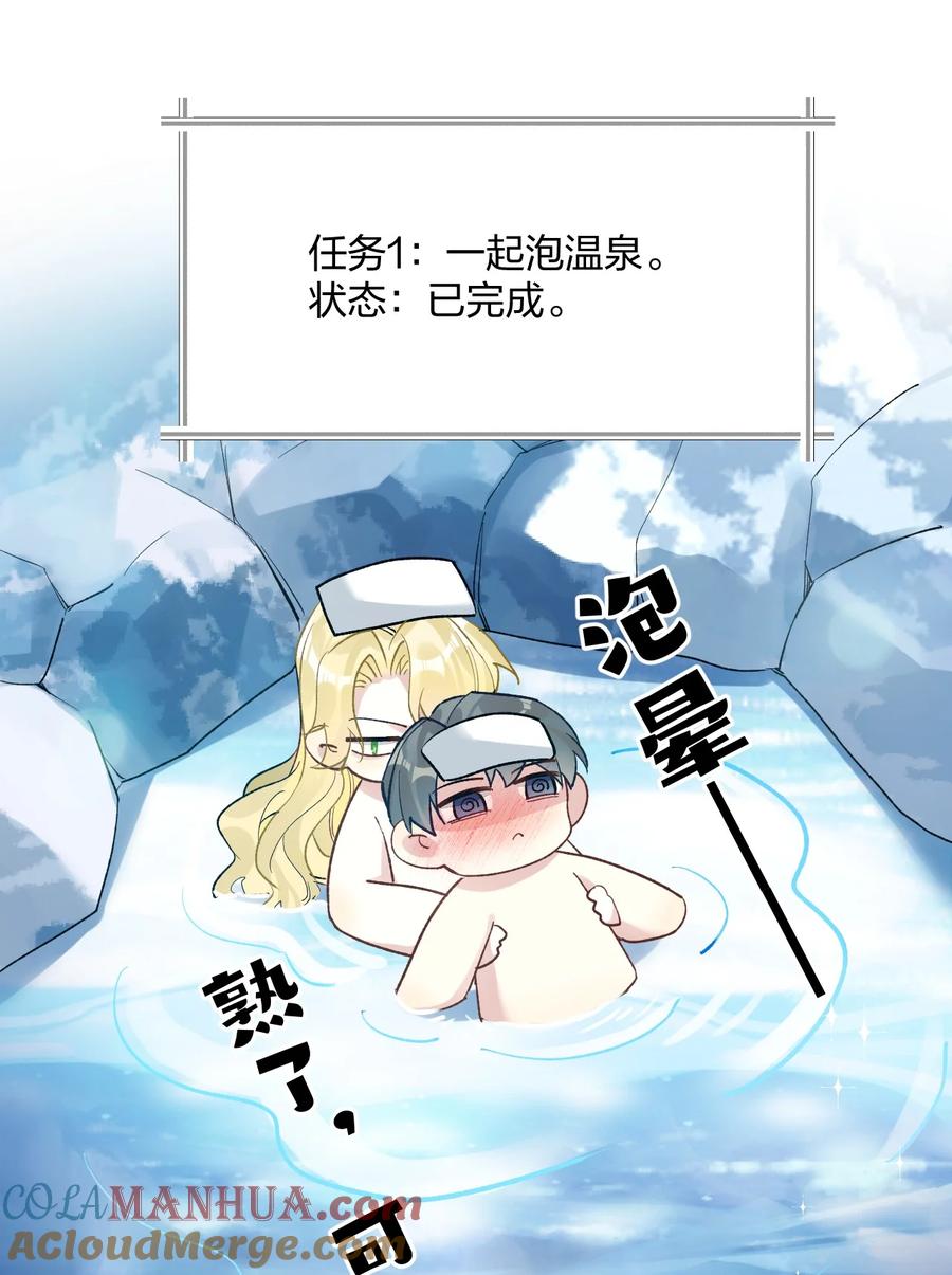 钟情 61 蜜月1 第39页