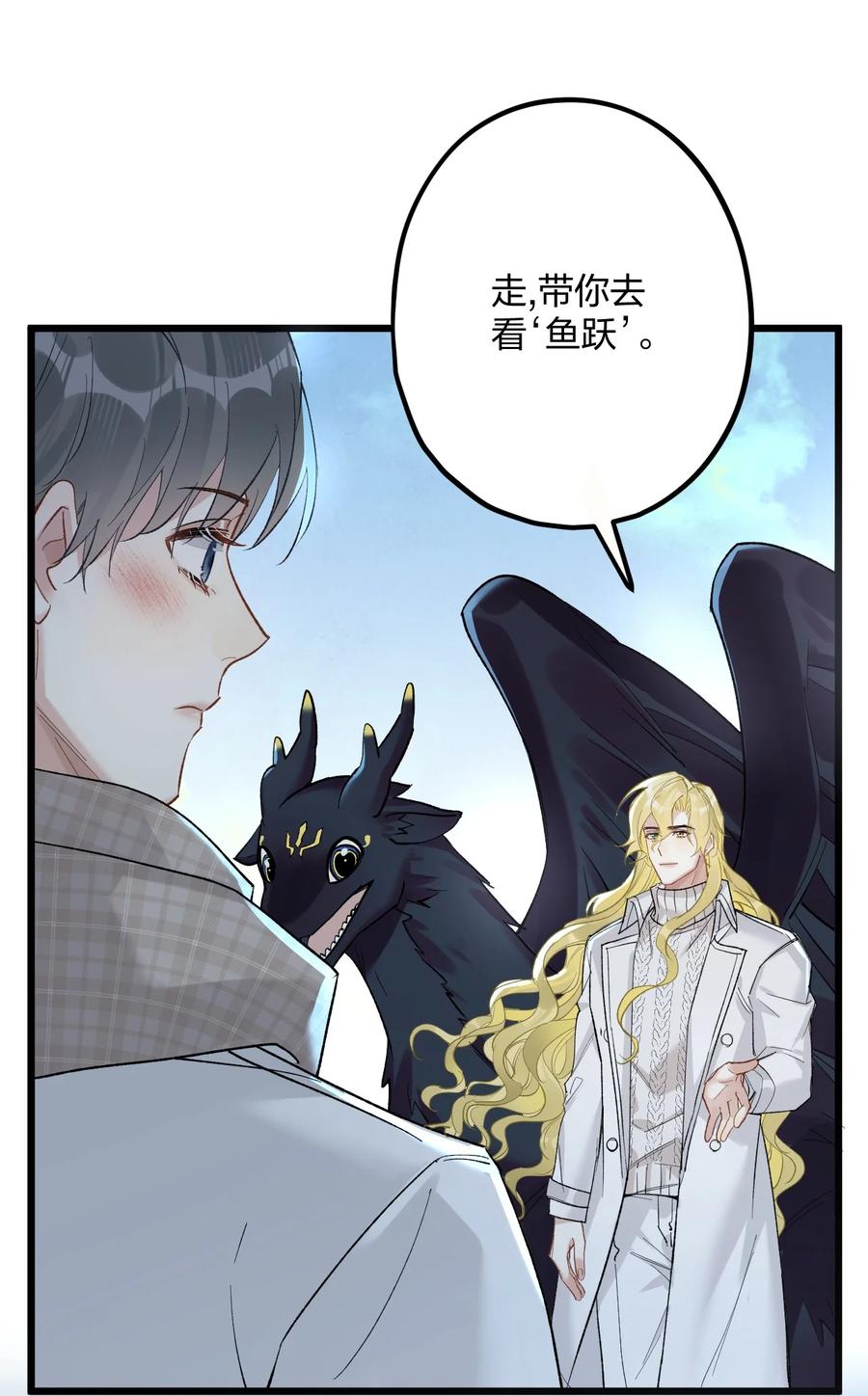 钟情 61 蜜月1 第20页
