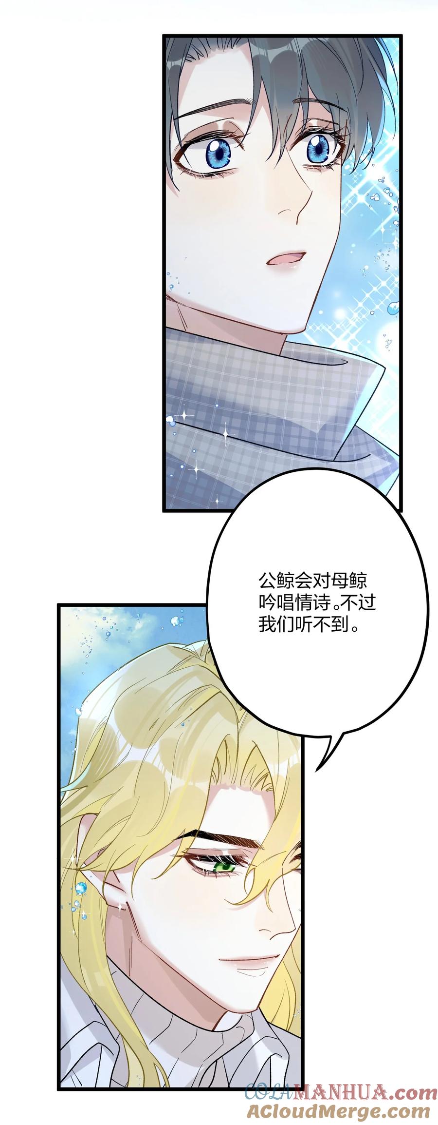 钟情 61 蜜月1 第35页