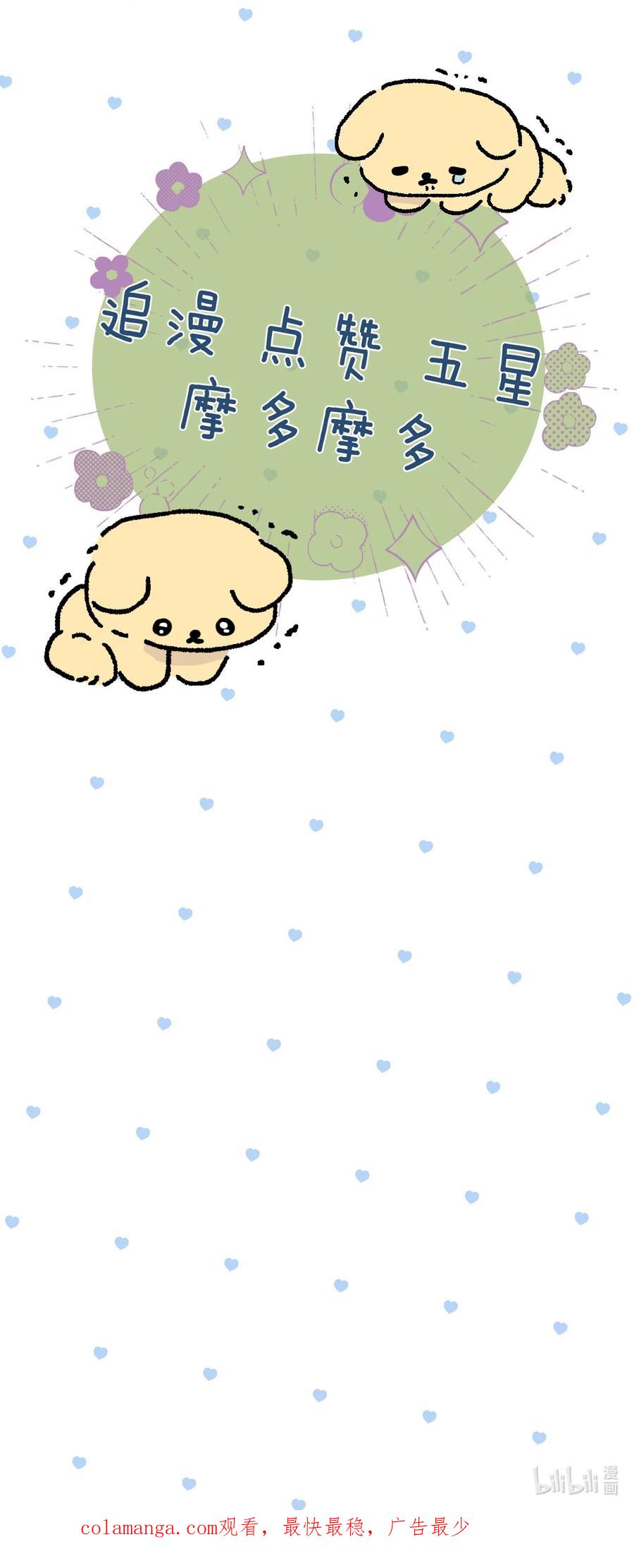 钟情 61 蜜月1 第42页
