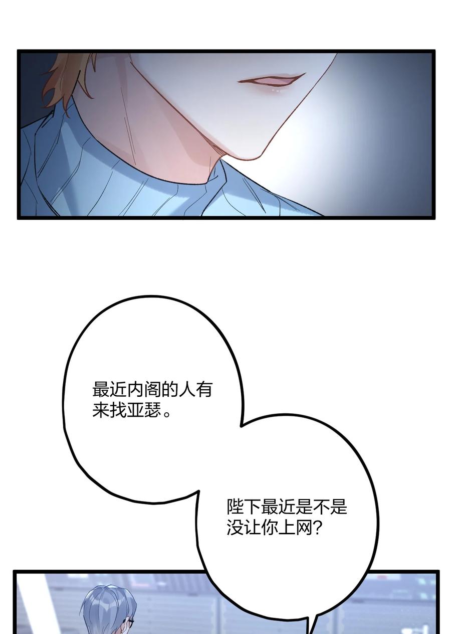 钟情 62 蜜月2 第34页