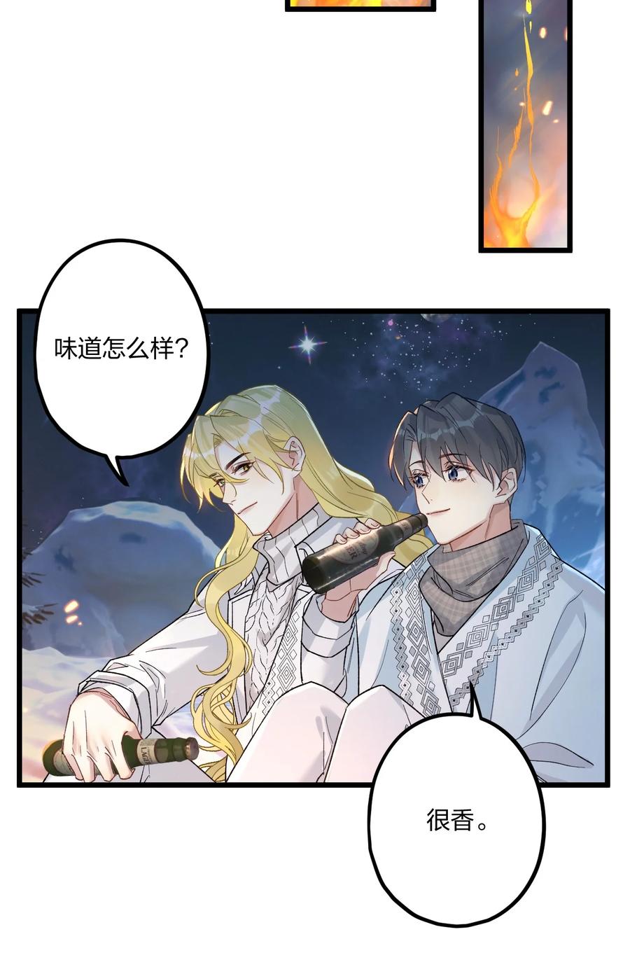 钟情 62 蜜月2 第10页
