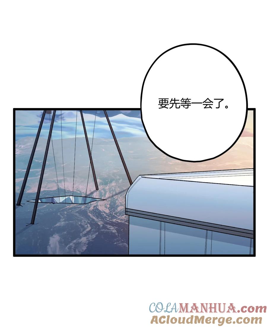 钟情 62 蜜月2 第7页