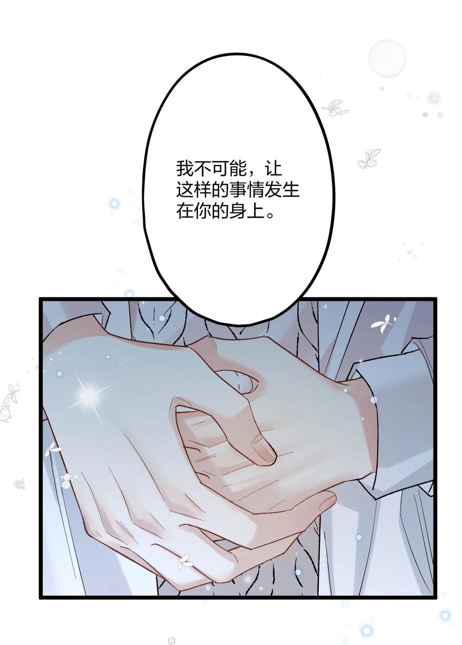 钟情 62 蜜月2 第26页