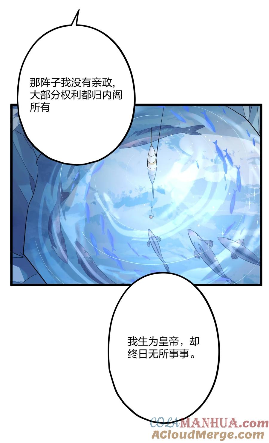 钟情 62 蜜月2 第19页