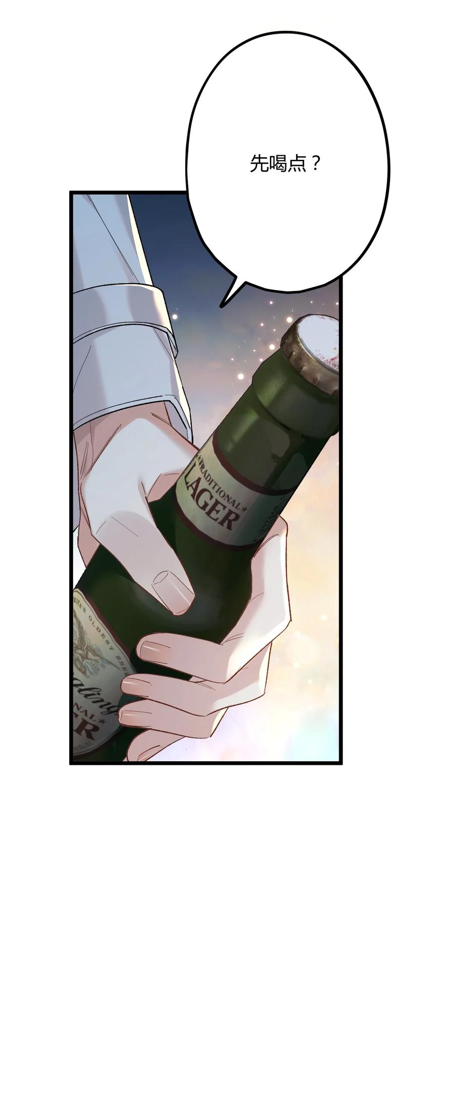 钟情 62 蜜月2 第8页