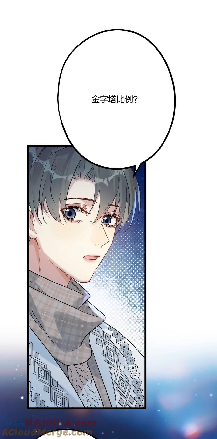 钟情 62 蜜月2 第21页