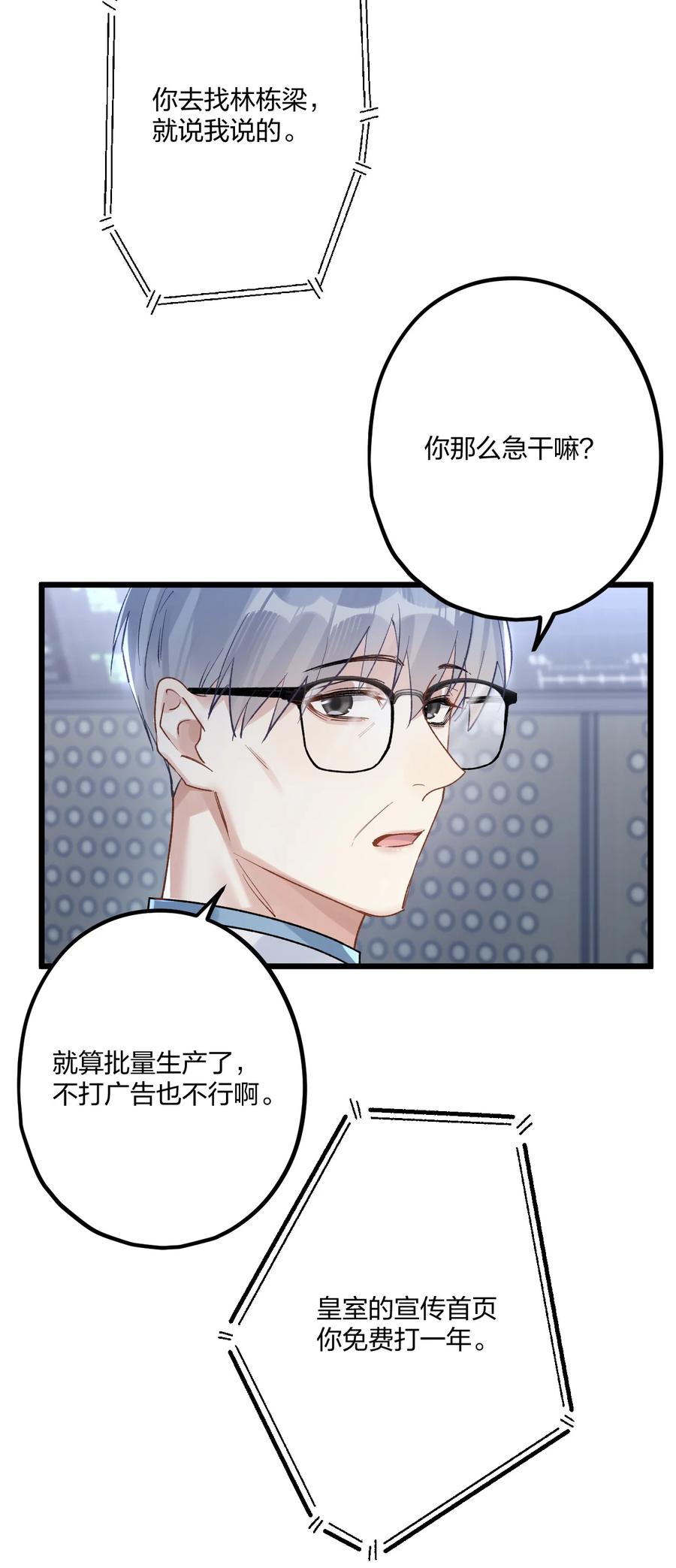 钟情 62 蜜月2 第40页