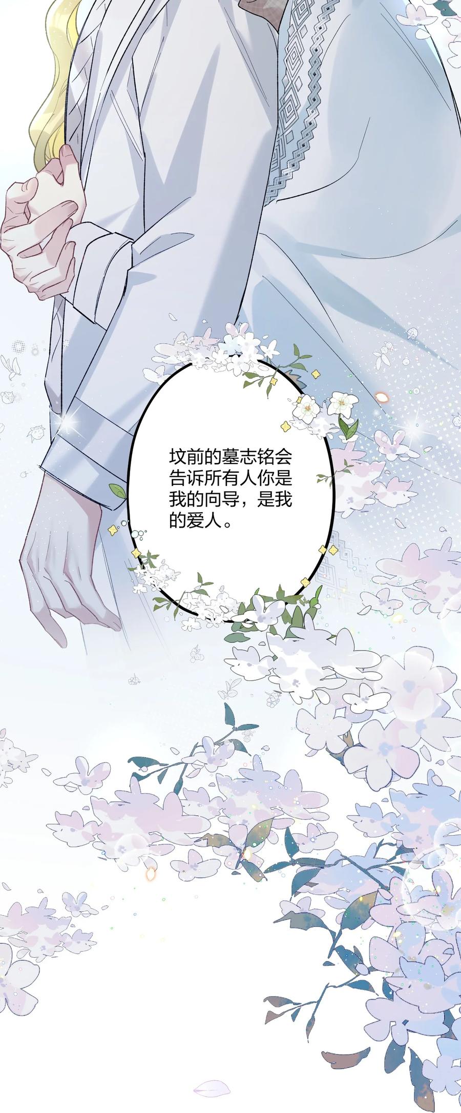 钟情 62 蜜月2 第28页